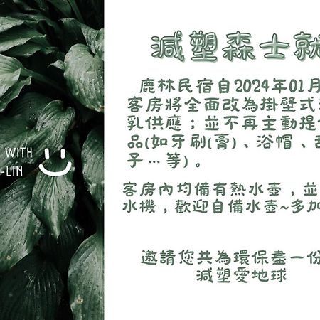 Lu-Lin B&B Wufeng  Exterior photo